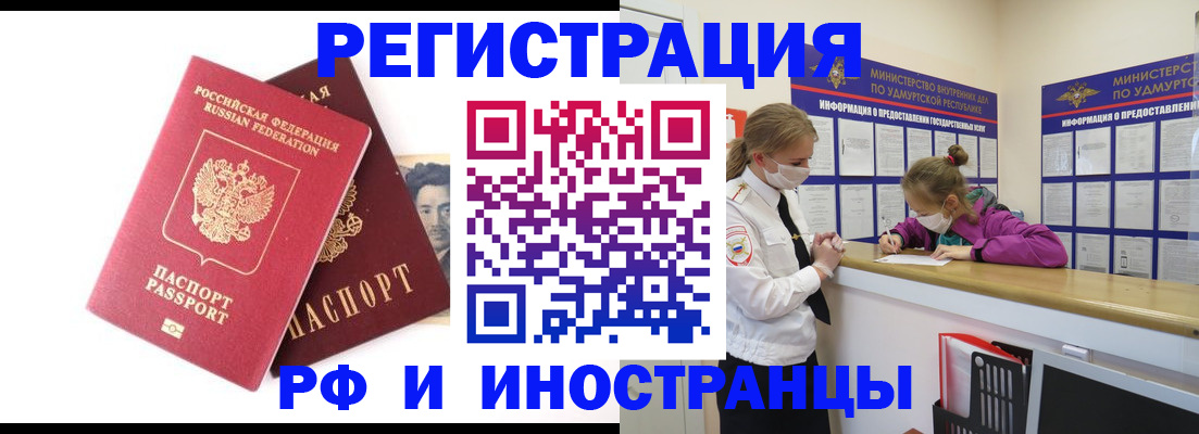 временная регистрация поиск в Шлиссельбурге