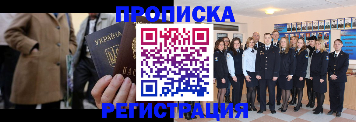 прописка ребенка в Шлиссельбурге